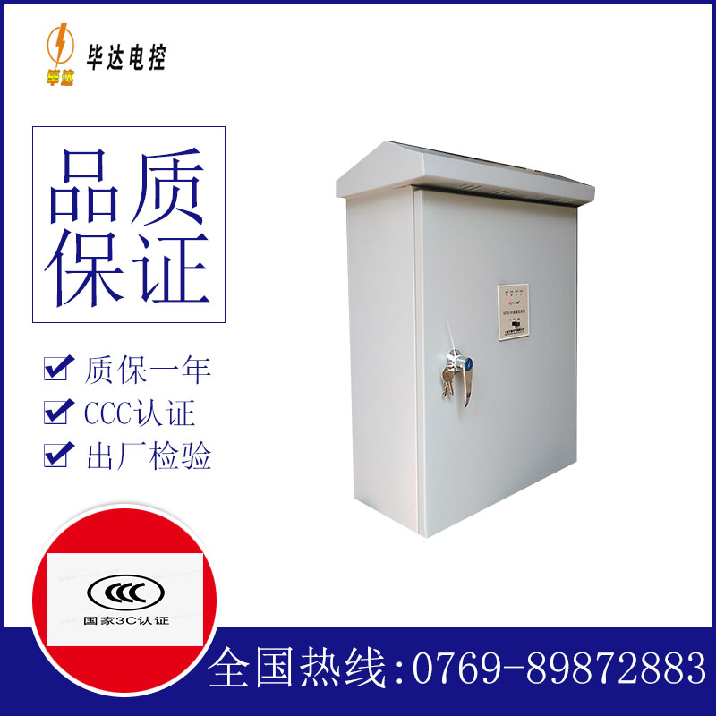 白城户外配电箱