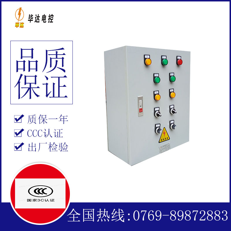 白城一用一备控制箱