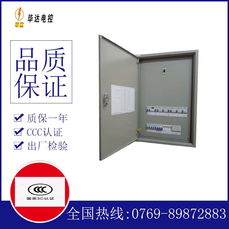 白城成套配电箱