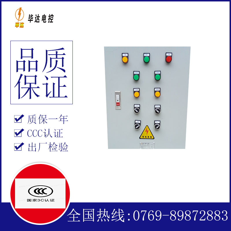 白城水泵控制箱